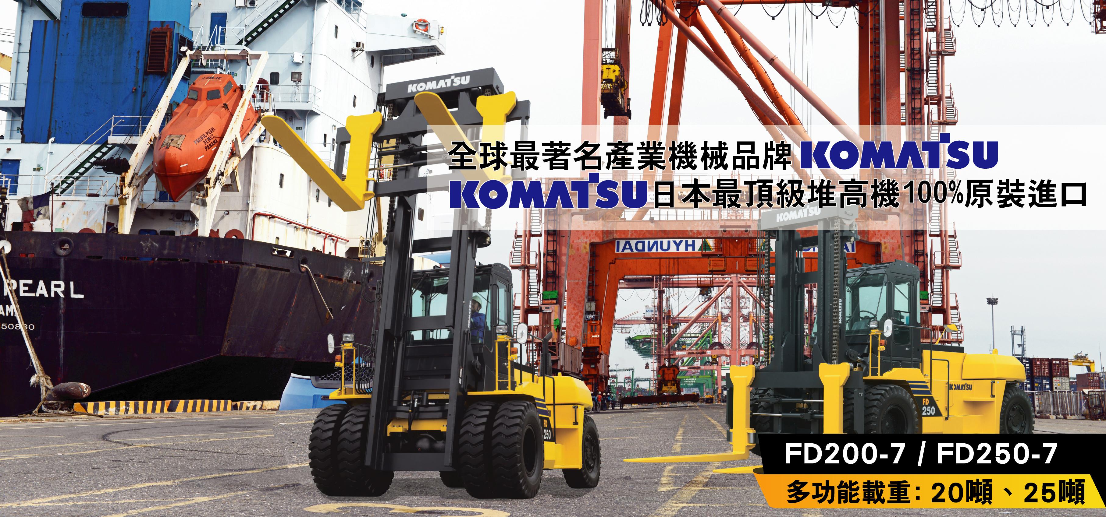 FD200-7/FD250-7